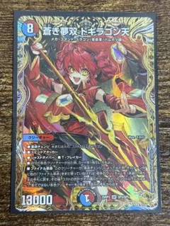 ③ 金トレジャー　金トレ　ドギラゴン天 金トレジャー 金トレ ドギラゴン天 - メルカリ