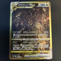 2026年最新】ギラティナvstar urの人気アイテム - メルカリ