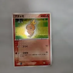 アチャモ 第1弾構築済みスターター アチャモデッキ 002/019