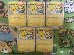 ポケモンカード　ピカチュウ　ジムプロモ　291/SV-P