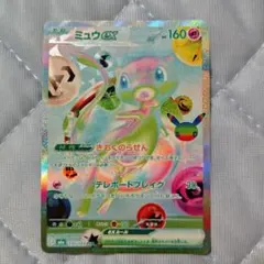 ミュウex ポケモンカードゲーム