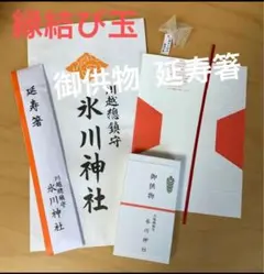 京都、黄檗宗大本山萬福寺、伽羅のかほり、長寸1箱、約24.5cm、7月25日