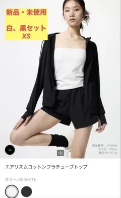 ユニクロ　エアリズムコットンブラチューブトップ