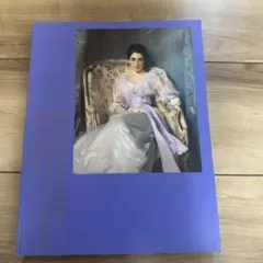 スコットランド国立美術館展 図録 絵画 美術館