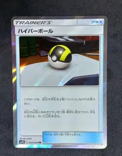 2025年最新】ハイパーボール trの人気アイテム - メルカリ