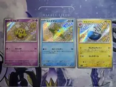 S 3枚セット