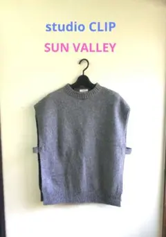 【studio CLIP/SUN VALLEY】ニットベスト グレー