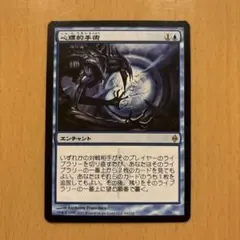 心理的手術/Psychic Surgery[NPH]