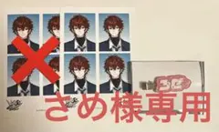 さめ様専用ページ