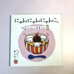 2026年最新】にゃんこ茶屋の人気アイテム - メルカリ