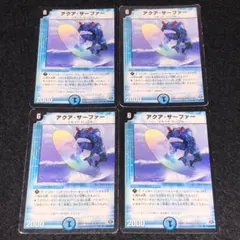 No.9249デュエマ旧枠キズあり特価アルトアート 2005年 アクア