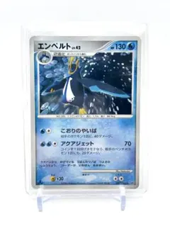 2026年最新】エンペルト ポケモンの人気アイテム - メルカリ