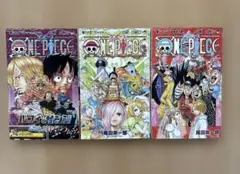 ワンピース 84巻 85巻　86巻　尾田栄一郎　まとめ売り　漫画　コミック