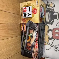 一人 焼肉 グリル ホット プレート