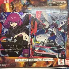 ガンダムカードゲーム ハマーンR+ キュベレイLR デュアルインパクト