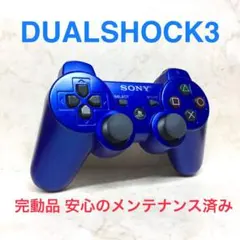 ●完動品●SONY PS3 コントローラー デュアルショック3 メタリックブルー