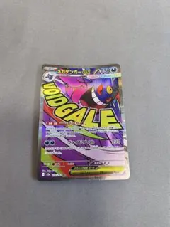 メガゲンガーex MA MEGA ハイクラスパック MEGAドリームex キラ