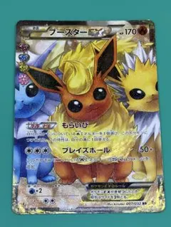 2026年最新】007/032[RR]：ブースターEXの人気アイテム - メルカリ