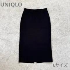 UNIQLO ドライスウェットナローマキシスカート　黒　ブラック　Lサイズ
