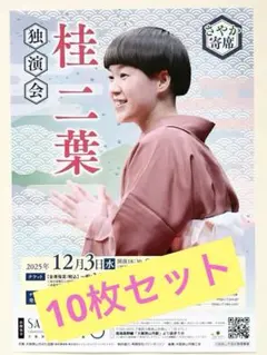 2025年最新】桂二葉の人気アイテム - メルカリ