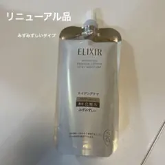 新品未開封　エリクシール リフトモイスト ローション baつめかえ　みずみずしい