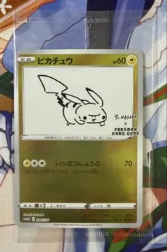 YU NAGABA ピカチュウ 開封済み 長場雄 プロモ - メルカリ
