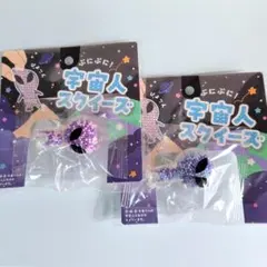 スクイーズ 宇宙人 2個セット ぷにぷに スクイーズトイのサムネイル