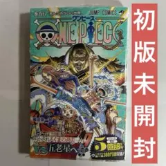 2026年最新】Onepiece 1巻 初版の人気アイテム - メルカリ