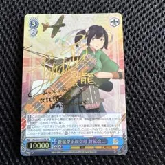 赤城型正規空母 赤城改 SP 艦これ ヴァイス - メルカリ