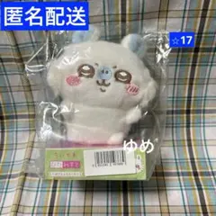 ちいかわ ぴたれすと 〜ぽてもふシリーズ〜 モモンガ 1229 - メルカリ