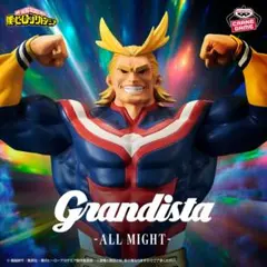僕のヒーローアカデミア Grandista-オールマイト-