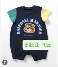 ブリーズ　半袖ロンパース　70cm