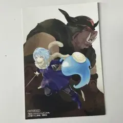転生したらスライムだった件 イラストカード 非売品 ノベルティ
