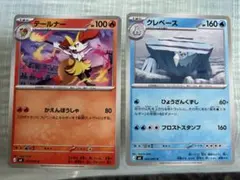 ポケモンカードゲーム ニンジャスピナー テールナー クレベース 2枚セット