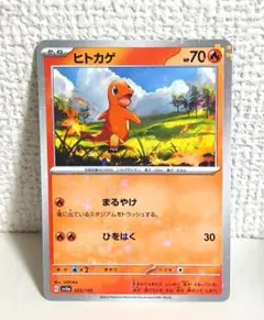 ヒトカゲ ミラーSV4a シャイニートレジャーex 025/190