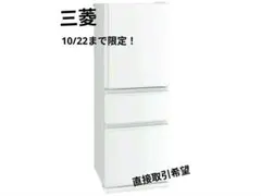 2026年最新】三菱電機 冷蔵庫・冷凍庫の人気アイテム - メルカリ