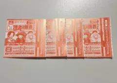 最強ジャンプ 2026年5月号 応募者全員サービス　頂上の強者パック 4セット