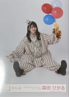 森田ひかる ピエロ衣装 5thTOUR addiction ヒキ 生写真 櫻坂 - メルカリ