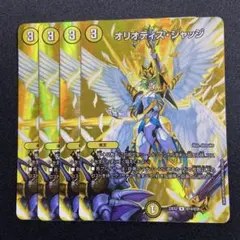 オリオティスジャッジ MAX 4枚