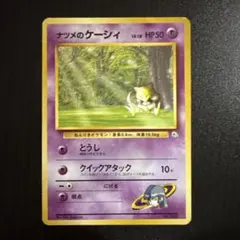 ナツメのケーシィ ポケモンジム第3弾 ヤマブキシティジム ナツメ