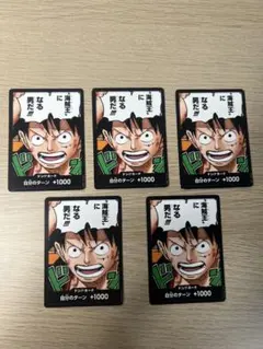 ルフィ ドン!!カード ワンピース 最強ジャンプ 5枚 まとめ売り