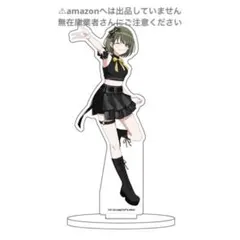 七草にちか アクリルスタンド タワレコ ライブ衣装ver. 未開封 シャニマス