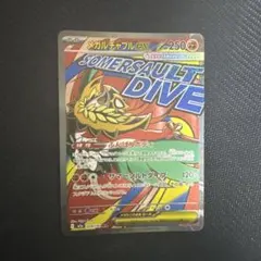 メガルチャブルEX 250 HP ポケモンカード