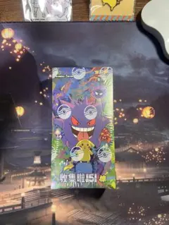ポケモンカードゲーム 拡張パック「收集啦151 惊」【海外・中国限定】
