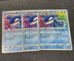 カイオーガ A アメイジングレア ポケモンカード