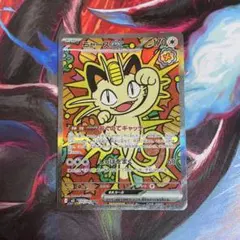 ポケモンカード ニャースex SAR SR 2枚セット - メルカリ