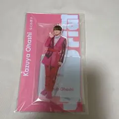 アクスタFest なにわ男子大橋和也