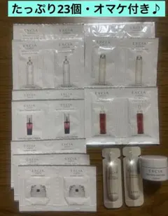 ☆早い者勝ち値下げ☆ アルビオン　エクシア　スキンケア