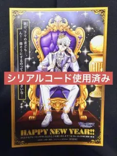 ブルーロック　pwc 年賀状　凪誠士郎