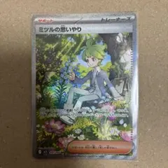 か*と様 【ARS9】ミツルの思いやり 091/063 SAR ポケモンカード - メルカリ